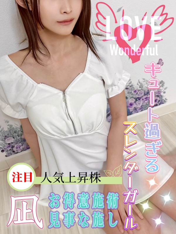 凪（なぎ）